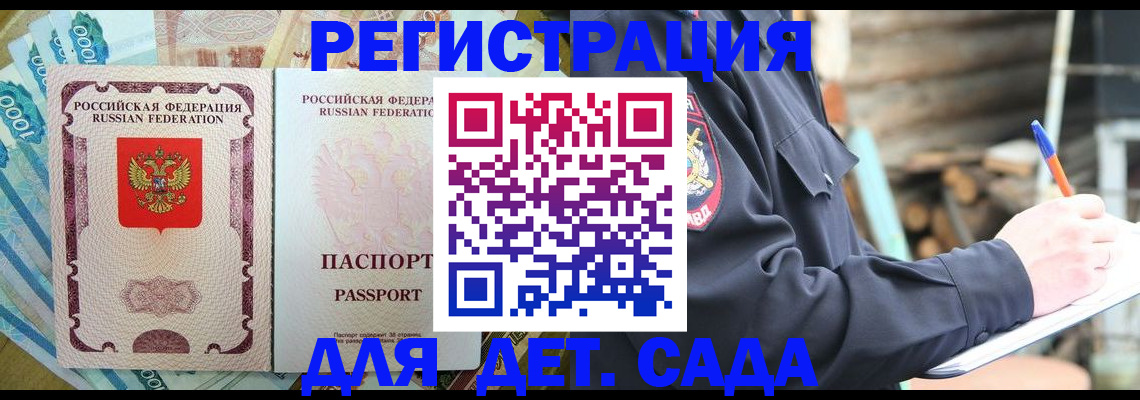 прописка иностранных граждан в Шумихе