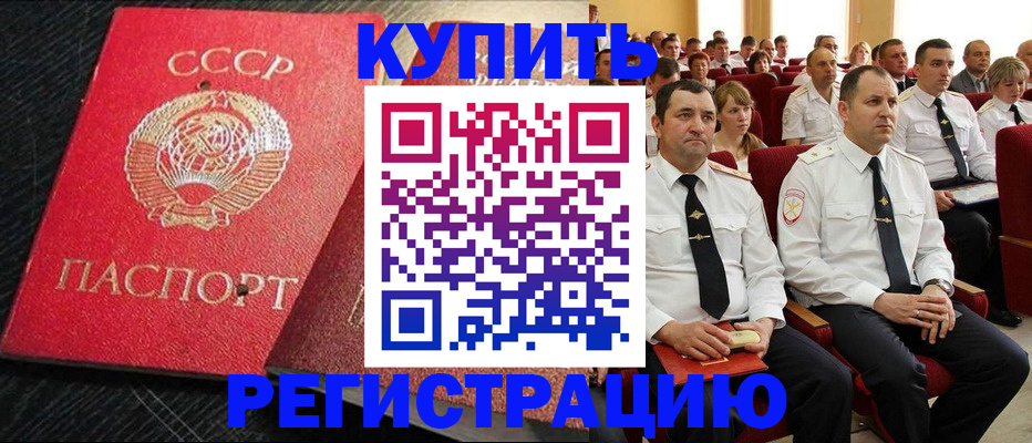 временная регистрация госуслуги в Шумихе